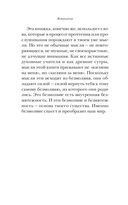 Говорит безмолвие — фото, картинка — 6