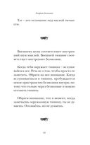 Говорит безмолвие — фото, картинка — 8