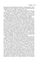 Государь. История Флоренции. Рассуждения о первой декаде Тита Ливия — фото, картинка — 11