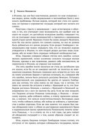 Государь. История Флоренции. Рассуждения о первой декаде Тита Ливия — фото, картинка — 12