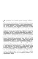 Государь. История Флоренции. Рассуждения о первой декаде Тита Ливия — фото, картинка — 5