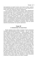 Государь. История Флоренции. Рассуждения о первой декаде Тита Ливия — фото, картинка — 7