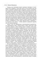 Государь. История Флоренции. Рассуждения о первой декаде Тита Ливия — фото, картинка — 8