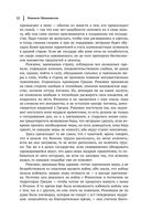 Государь. История Флоренции. Рассуждения о первой декаде Тита Ливия — фото, картинка — 10