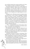 #Золушка в постель — фото, картинка — 17