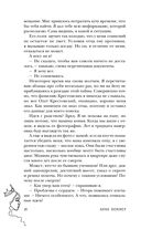 #Золушка в постель — фото, картинка — 19