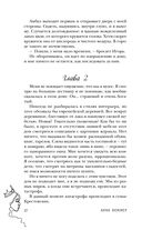 #Золушка в постель — фото, картинка — 21