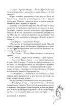 #Золушка в постель — фото, картинка — 22