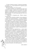 #Золушка в постель — фото, картинка — 23