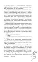 #Золушка в постель — фото, картинка — 26