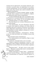 #Золушка в постель — фото, картинка — 27