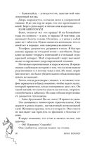 #Золушка в постель — фото, картинка — 29