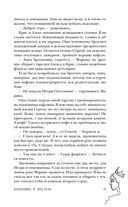 #Золушка в постель — фото, картинка — 36