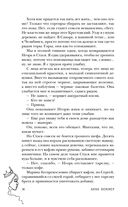 #Золушка в постель — фото, картинка — 37