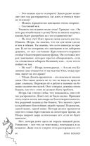 #Золушка в постель — фото, картинка — 43