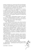 #Золушка в постель — фото, картинка — 44