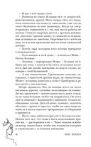 #Золушка в постель — фото, картинка — 45