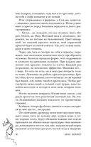 #Золушка в постель — фото, картинка — 49