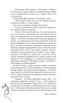 #Золушка в постель — фото, картинка — 51