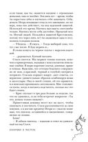 #Золушка в постель — фото, картинка — 52