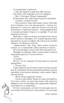 #Золушка в постель — фото, картинка — 53