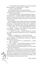 #Золушка в постель — фото, картинка — 55