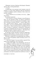 #Золушка в постель — фото, картинка — 58