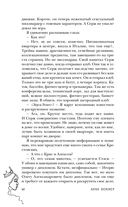 #Золушка в постель — фото, картинка — 59