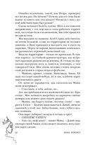 #Золушка в постель — фото, картинка — 61