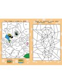 Математическая раскраска. В зоопарке — фото, картинка — 2