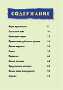 Напиши свою первую книгу! Блокнот с заданиями для развития писательского таланта — фото, картинка — 3