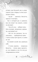 Не спорьте с призраком — фото, картинка — 11