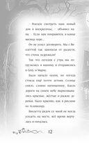 Не спорьте с призраком — фото, картинка — 12