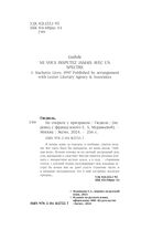 Не спорьте с призраком — фото, картинка — 4