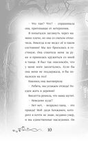 Не спорьте с призраком — фото, картинка — 10