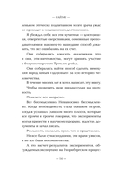 Врачи-убийцы — фото, картинка — 11