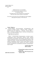 Врачи-убийцы — фото, картинка — 3