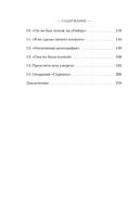 Врачи-убийцы — фото, картинка — 5