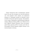 Врачи-убийцы — фото, картинка — 6