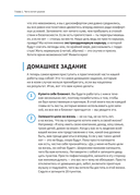 Ваша карьера на миллион. 11 уроков для прорывной карьеры — фото, картинка — 17