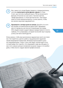 Ваша карьера на миллион. 11 уроков для прорывной карьеры — фото, картинка — 18