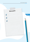 Ваша карьера на миллион. 11 уроков для прорывной карьеры — фото, картинка — 20