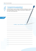 Ваша карьера на миллион. 11 уроков для прорывной карьеры — фото, картинка — 21