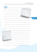 Ваша карьера на миллион. 11 уроков для прорывной карьеры — фото, картинка — 22