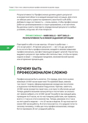 Ваша карьера на миллион. 11 уроков для прорывной карьеры — фото, картинка — 29