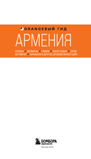 Армения. Ереван, Дилижан, Гюмри, озеро Севан, Татев, Хор Вирап, Нораванк и другие древние монастыри — фото, картинка — 1