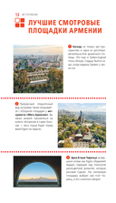 Армения. Ереван, Дилижан, Гюмри, озеро Севан, Татев, Хор Вирап, Нораванк и другие древние монастыри — фото, картинка — 12