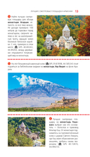 Армения. Ереван, Дилижан, Гюмри, озеро Севан, Татев, Хор Вирап, Нораванк и другие древние монастыри — фото, картинка — 13