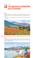 Армения. Ереван, Дилижан, Гюмри, озеро Севан, Татев, Хор Вирап, Нораванк и другие древние монастыри — фото, картинка — 14