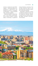 Армения. Ереван, Дилижан, Гюмри, озеро Севан, Татев, Хор Вирап, Нораванк и другие древние монастыри — фото, картинка — 5